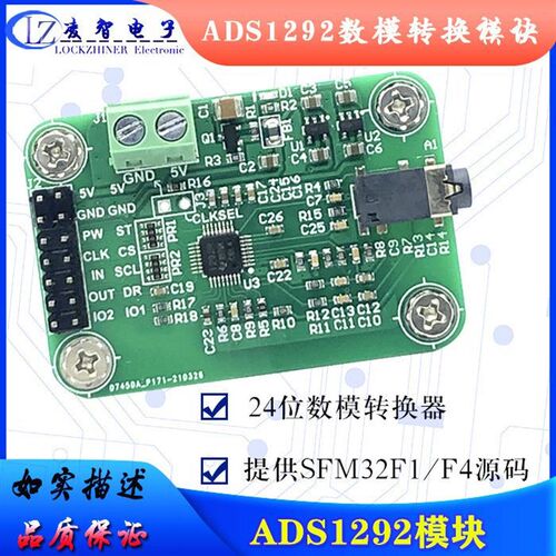 ADS1292模块 ADS1292R ECG前端 心电 呼吸阻抗 2020电子设计竞赛