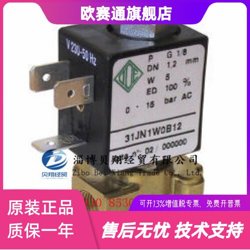 意大利两位三通 ODE电磁阀 31JN1W0B12 31JN1W0B23