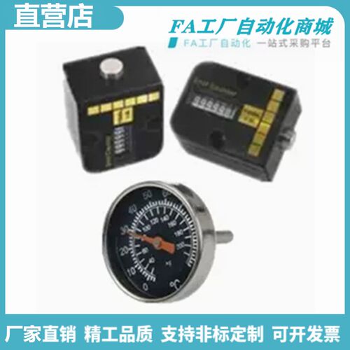 怡合计数器/模具温度计TFD61/65-A TFD54 55 56-A B达