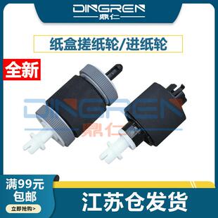 P3015 P3005 M521 惠普HP3005搓纸轮 500 M3035 适用 M3027