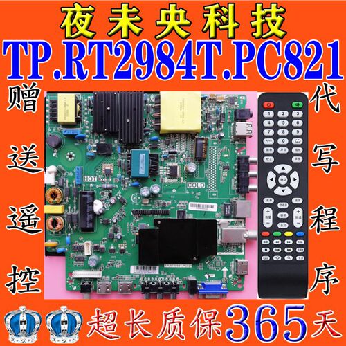 原装KKTV K55主板TP.RT2984T.PC821屏72000167YT 167YT三合一主板