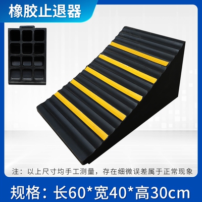 大号60cm橡胶止退器三角木汽车阻车大货车轮胎防溜车便捷式止滑器