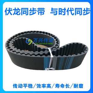 伏龙 CNFULO 1540XXH 1563XXH 1600XXH 橡胶同步带传动带齿形皮带