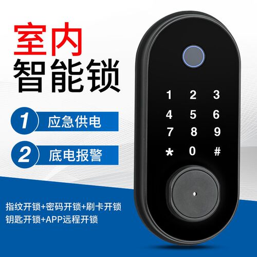 办公室室内木门指纹锁智能锁 家用卧室智能密码锁电子刷卡呆舌锁