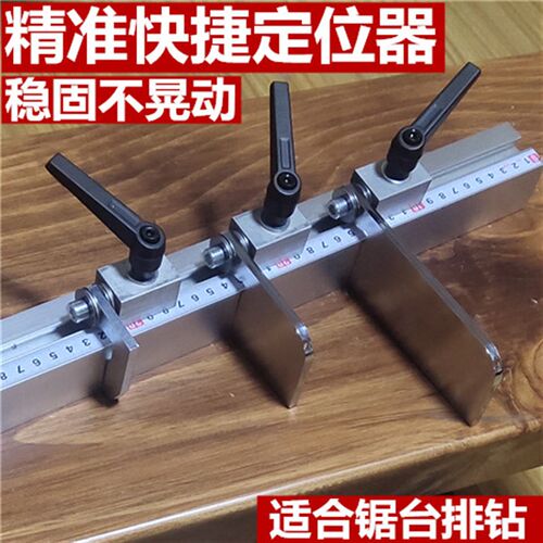 锯台翻转定位器推台锯靠尺切割机定位靠山排钻翻转定位靠尺厂家发