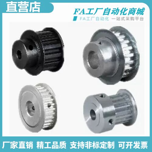 怡合梯形齿同步轮MXL型EAC01 02 03 11 12-MXL019 025 037 050达