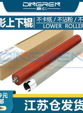 适用 震旦 AD220MNW 220MC 定影上辊 AD200PS 240PN 208PW 209PW