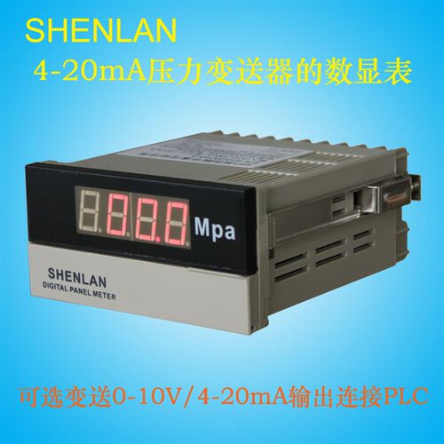5 10MPa扩散硅压力变送器数显仪表带模拟量变送输出0-10V 4-20mA