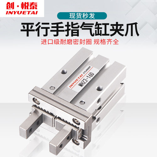 小型气动手指平行机械手夹爪气缸MHZ2-10D/16D/20D/25D/32D/40D/S
