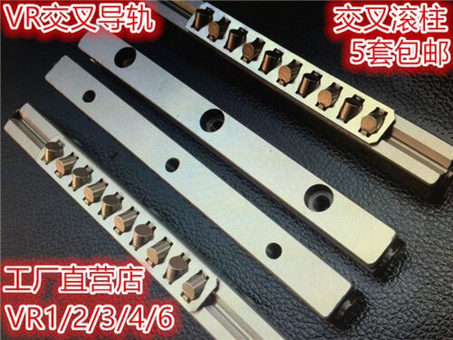 VR2型交叉滚子导轨滚柱条VR2030 2040 2045 2060 2075 2090 2105