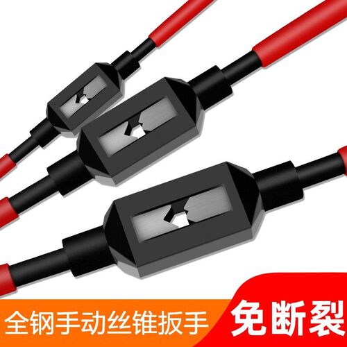 手动螺丝攻扳手可调式螺丝攻 攻牙铰手t型攻丝夹头绞手全钢杠夹具