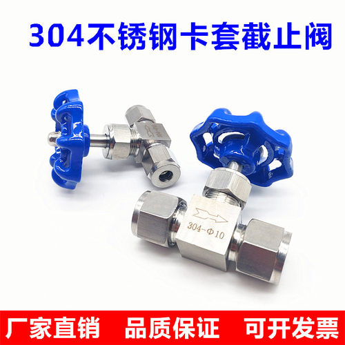 304不锈钢直通卡套针型阀 仪表管截止阀 气源水管流量调节阀