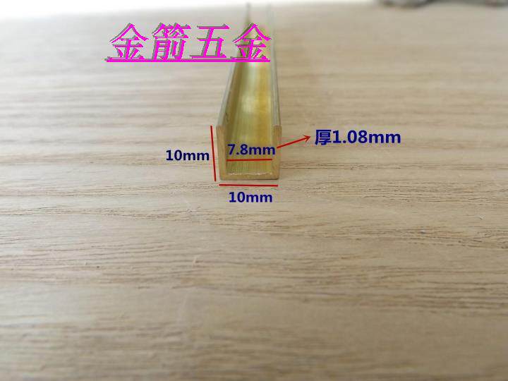 U形铜压条 U形铜条 U形地板压条 金黄色压条