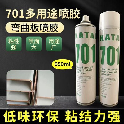 701圆弧胶水异形板木工皮革硬包不锈钢万能自喷胶快干成形环保