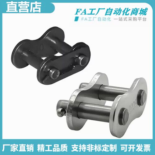 怡合VMV01-25 02-35 VMV11-40 VMV21-50VMV31-80链条接头全扣型达