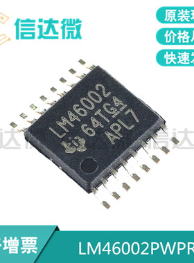 原装 贴片 LM46002PWPR LM46002 HTSSOP-16 开关稳压芯片