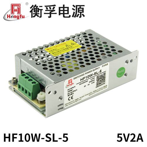 衡孚电源HF10W-SL-5宽电压输入直流DC5V2A单路输出开关电源可订制