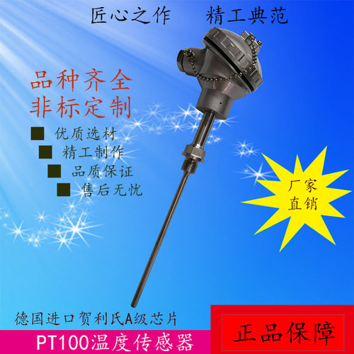 Pt100热阻神像温度传感器铠装探头三线高精度k型智能温度变送器