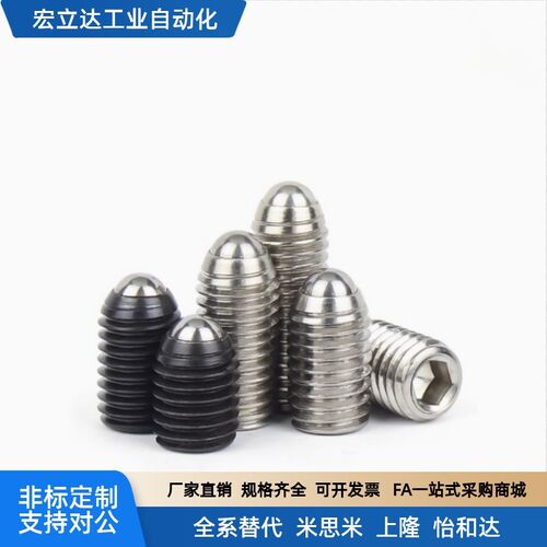 金属球头 定位珠 球头柱塞 ZAC33-M3/M4/M5/M6/M8/M10/M12/M16