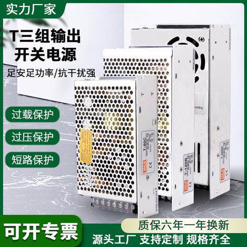 开关电源T-30W/50/60/120/150/200A/B/C/D三组输出T-200D变压器
