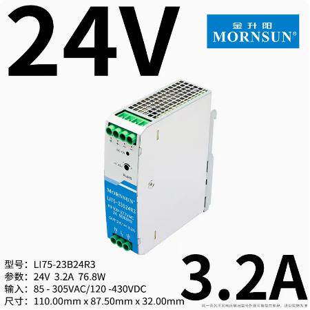 开关电源li75升阳转金超薄型48v输出23b24r3导轨/75w-305vac/2412