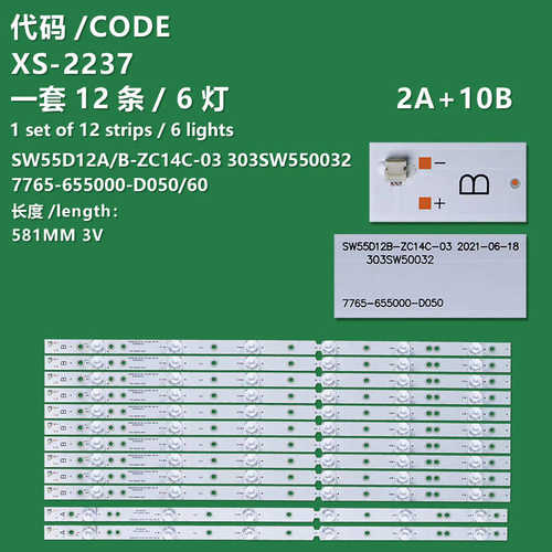适用创维55E360E 背光灯条7765-655000-D050 7765-655000-D060