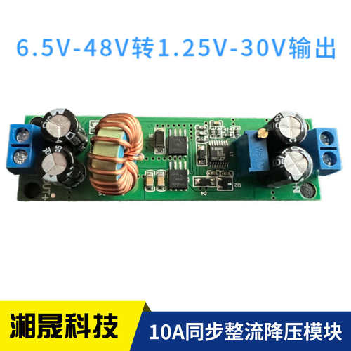 发电机稳压模块 10A电压可调充电稳压模块  48V36V24V转19V12V9V