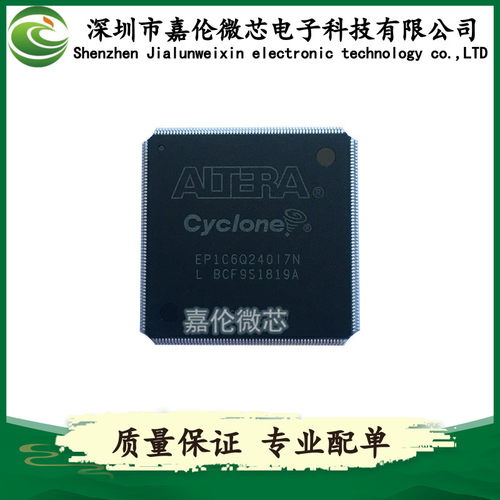 EP1C6Q240I7N QFP-240 嵌入式 - FPGA(现场可编程门阵列)