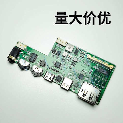 一线通驱动板DP转EDP驱动板支持2K240HZ4K144HZ手机投屏幕驱动板