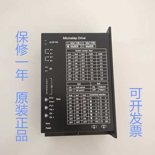 电机步进ac80v5786驱动器驱动控制器驱动器步进ma806雕刻步进86