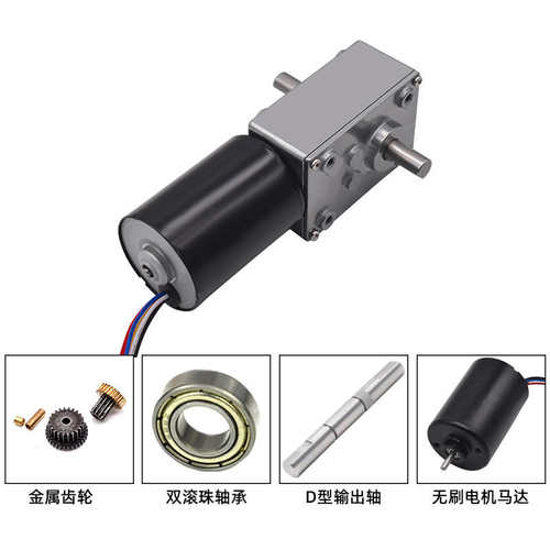 双出轴直流减速直角电机12v 24v无刷调速5840-3650小型低速马达