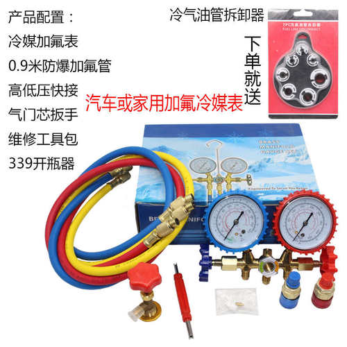 汽车空调加氟表工具套装冰种雪种压力表加液打压R134A冷媒双表阀