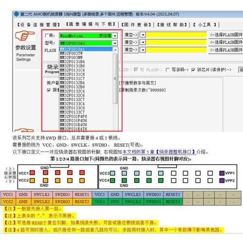 灵动微 MM32下载器  MM32F0010 MM32F103 脱机烧录器 1拖4路 K204