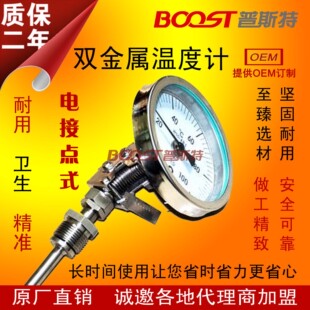 WSSX-581万向型电接点双金属温度计/F防腐/J防水/W抽芯表盘150mm