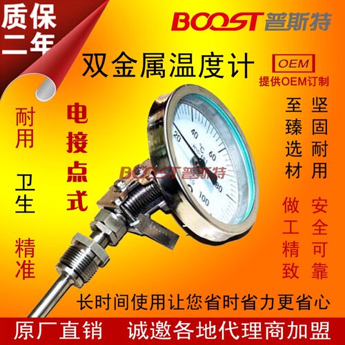 WSSX-581万向型电接点双金属温度计/F防腐/J防水/W抽芯表盘150mm
