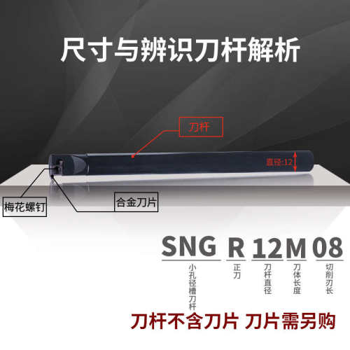 数控内槽刀杆 浅槽切槽刀杆小内孔槽刀SNGR10K07/12M08/16M09卡簧