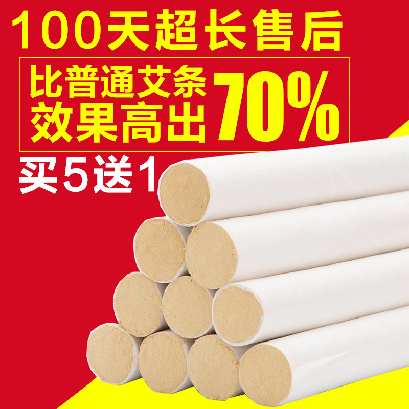 【老罗的店铺】实标35:1三年陈艾草正品黄金艾条艾柱家用艾绒灸条