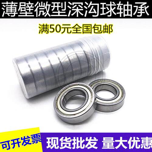 微型轴承MR62ZZ 619/2ZZ 2*6*2.5 MR63ZZ 小轴承L-630ZZ 3*6*2.5