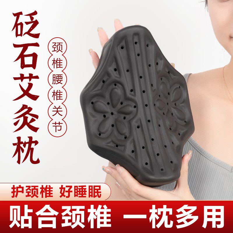 艾灸枕头艾草颈椎枕艾草枕头砭石艾灸罐艾灸盒随身灸家用艾炙器具