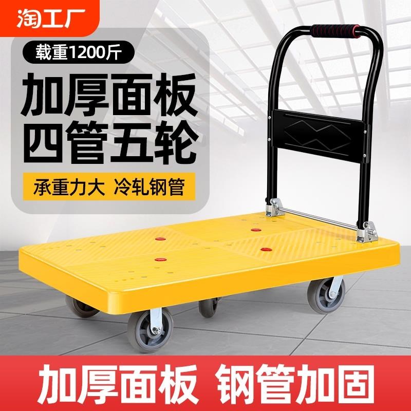 平板手推车静音可折叠快递工具车平板车搬运拉货车家用便携拉货车