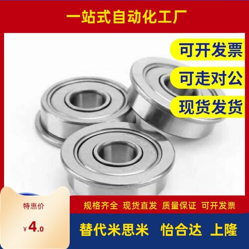 不锈钢法兰滚珠轴承 SFL6801ZZ SFL6900ZZ SFL6901ZZ/SFL6902ZZ