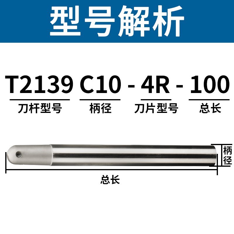 T2139球头精铣刀杆半圆刀片P3200球型刀杆4R5R6R8R10R15R1T球刀杆