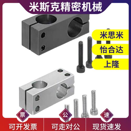 替KDST MDKT ALKD HLKD6/8/10/12/15/20/25/30/35支柱固定夹 现货