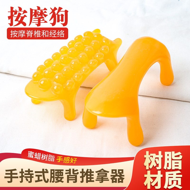树脂按摩狗穴位按摩器魔蝎刷疏通经络背部推拿工具动力虎刮痧神器