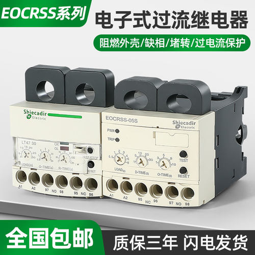 电子式过流保护继电器LT4706M7S A 4730 4760 EOCRSS-05S 30S 60S