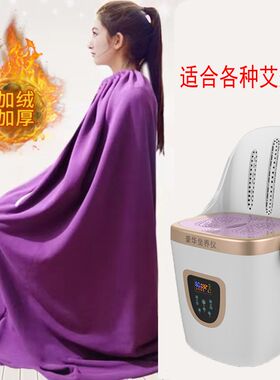 熏蒸艾灸全身罩子汗蒸服袍桑拿浴箱衣服臀坐浴布袋养生桶家用罩衣
