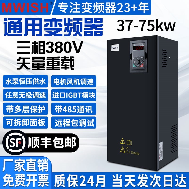明伟55KW三相380V重载变频器恒压风电机供水泵调转速频率控制器