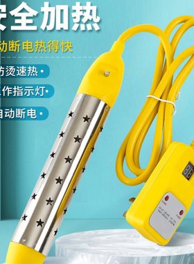 大功率家用热得快烧水桶安全热的快220v加热管自动断电热棒丝神器