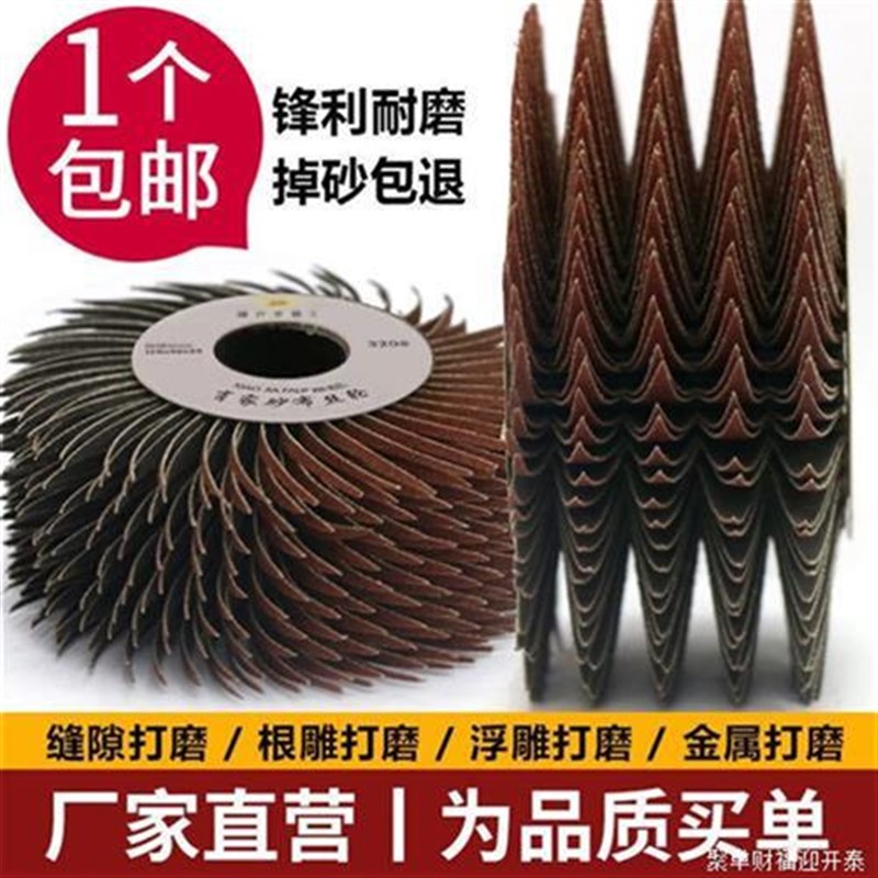 砂布丝轮拉丝轮花头千丝轮凹凸面缝隙抛光轮金属木材去毛刺打磨