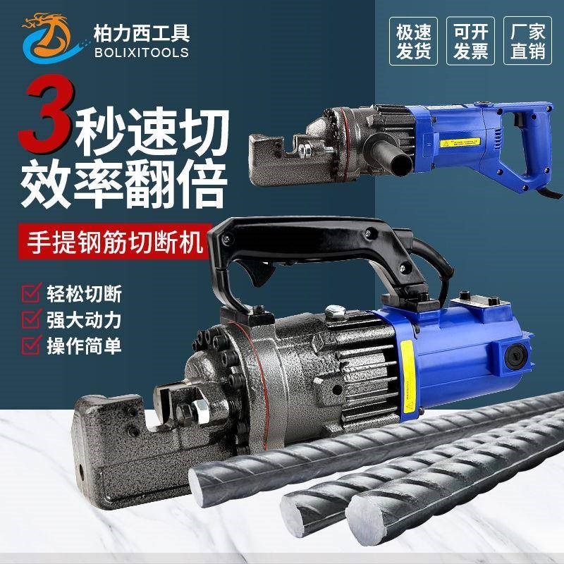 小型电动液压钢筋切断机手提便携式钢筋剪断机 rc-16/20/22钢筋剪